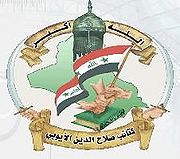 كتائب صلاح الدين.jpg