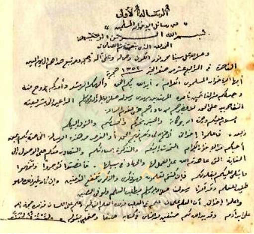 أول-رسالة-للإمام-البنا.jpg