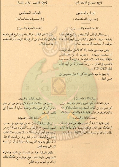 مسودة قانون المعاشات21.gif