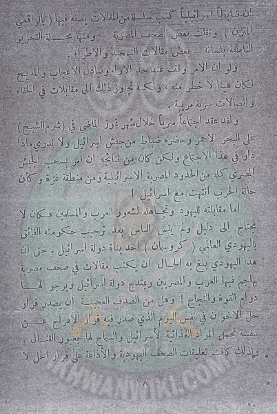 ملف:حتي يعلم الناس (28).jpg