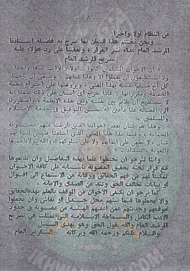 القول الفصل 001 (8).jpg