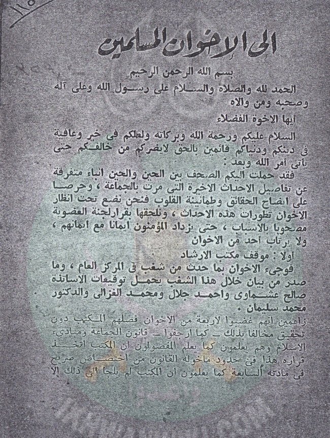 القول الفصل 001 (2).jpg