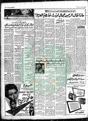 قضايا-الإخوان-عام-1955م48.jpg