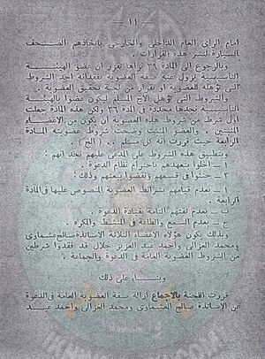 القول الفصل 001 (12).jpg