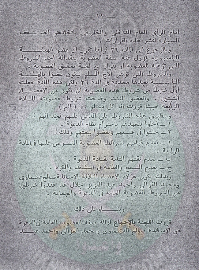 القول الفصل 001 (12).jpg