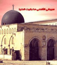 Alaqsa.gif