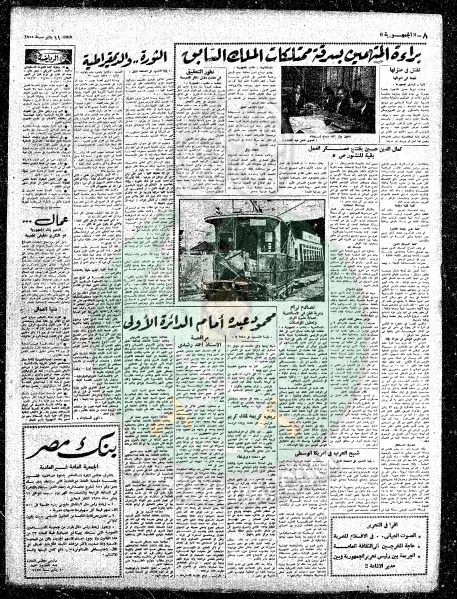 ملف:قضايا-الإخوان-عام-1955م23.jpg