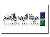 حركة التوحيد والإصلاح.jpg