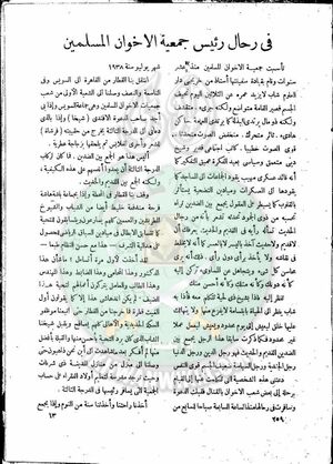 العدد-11-من-مجلة-النذير12.jpg