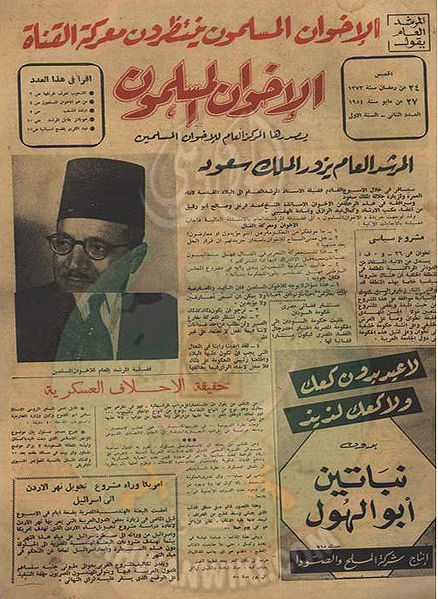 ملف:الإخوان في حرب القنال.jpg