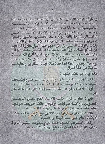 ملف:القول الفصل 001 (32).jpg