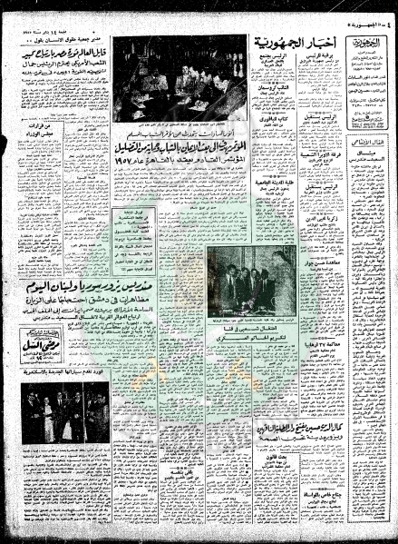 ملف:قضايا-الإخوان-عام-1955م29.jpg