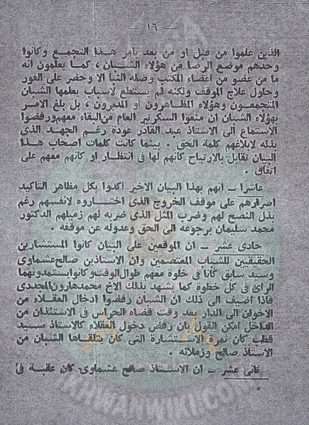 ملف:القول الفصل 001 (17).jpg