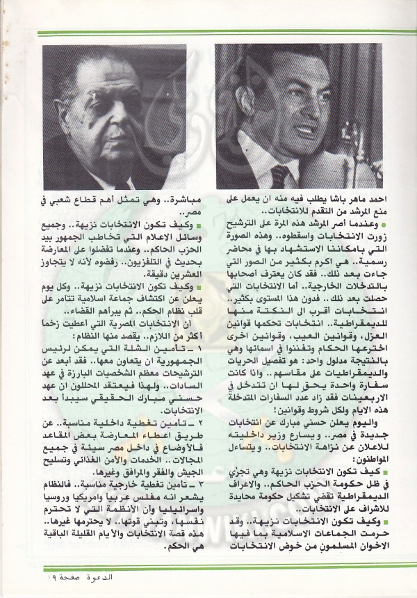 العدد-94-من-مجلة-الدعوة19.jpg