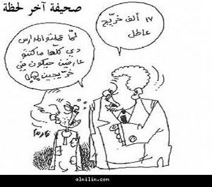 كاريكاتير-3.jpg