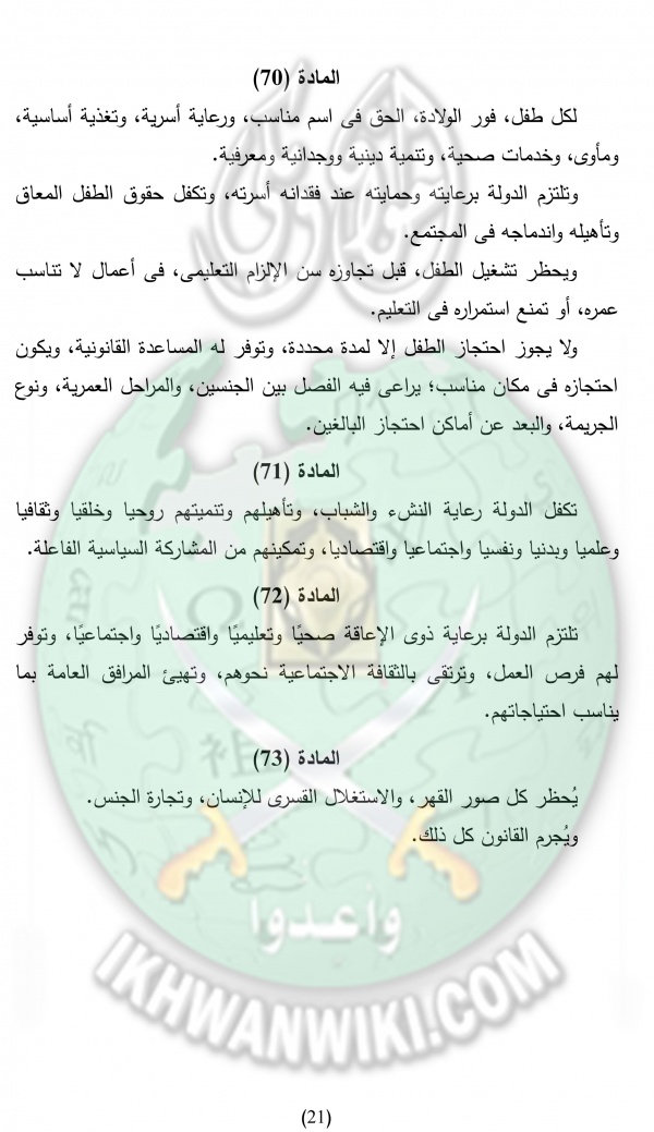 Dostor masr final-21.jpg