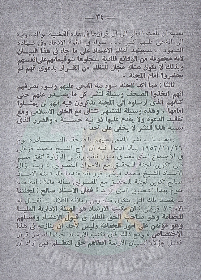 القول الفصل 001 (35).jpg