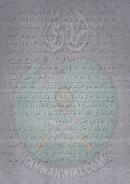 ملف:حتي يعلم الناس (19).jpg