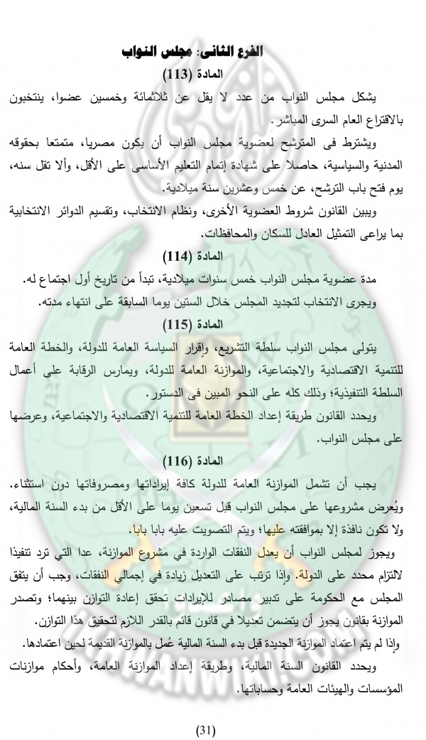 Dostor masr final-31.jpg