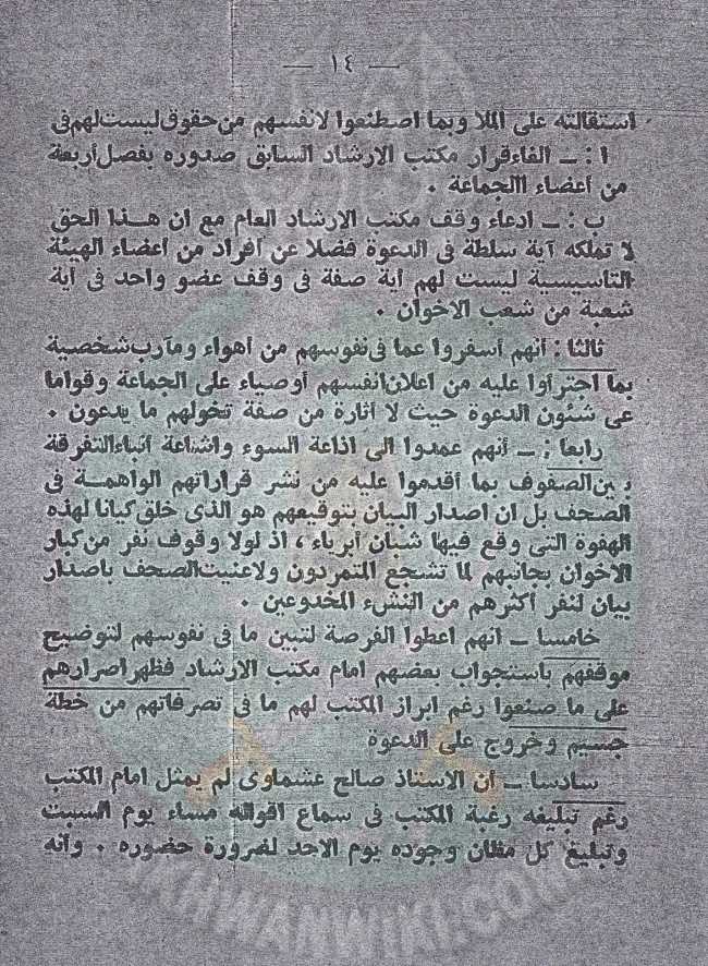 القول الفصل 001 (15).jpg