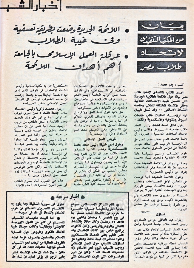 الطلبة-في-سطور3.jpg